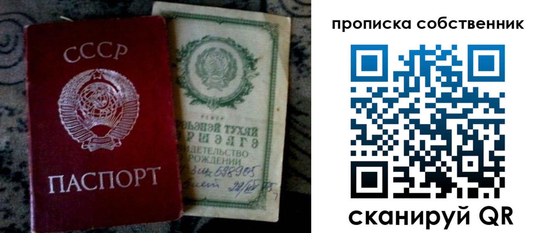 временная регистрация законно в Апрелевке