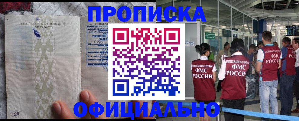 прописка паспорт в Апрелевке