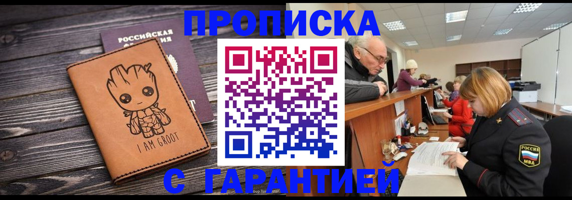 временная регистрация собственник в Апрелевке