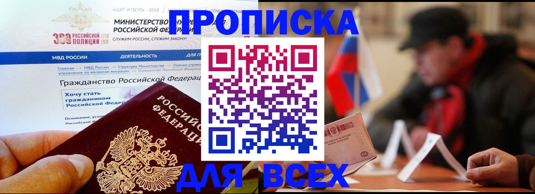 регистрация в Апрелевке